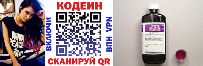 купить закладку  Вышний Волочёк  Codein напиток Lean (лин) 
