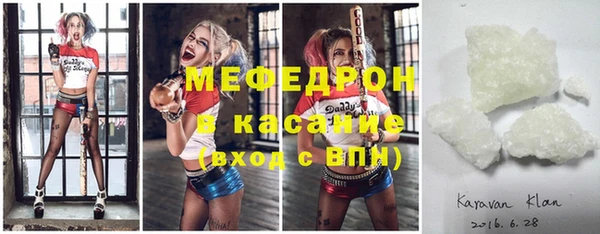 мефедрон мука Сафоново