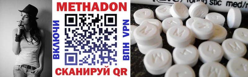 МЕТАДОН VHQ  купить наркотики цена  Вышний Волочёк 